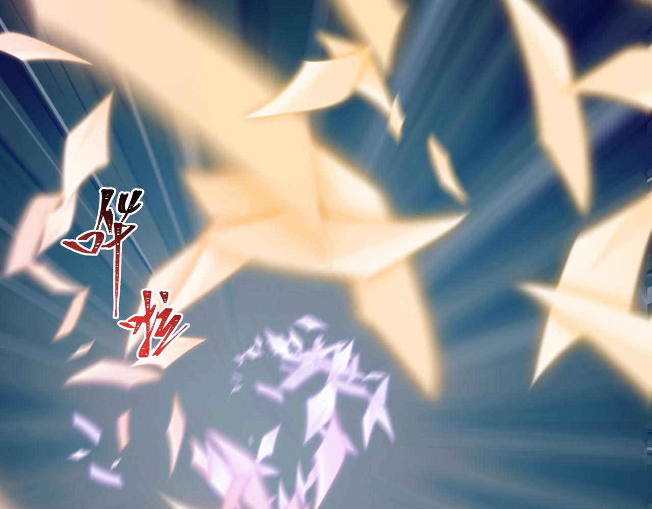 全球詭異時代 - 第498話 扶桑篇-消失的福島！(1/5) - 1