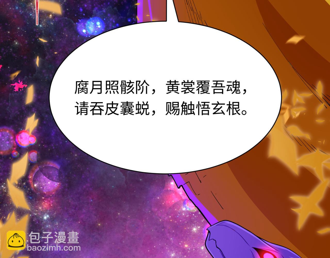 全球詭異時代 - 第498話 扶桑篇-消失的福島！(1/5) - 6