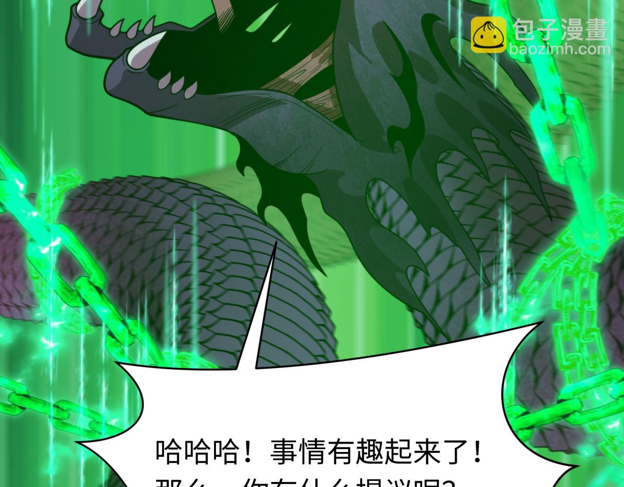 全球詭異時代 - 第498話 扶桑篇-消失的福島！(1/5) - 7