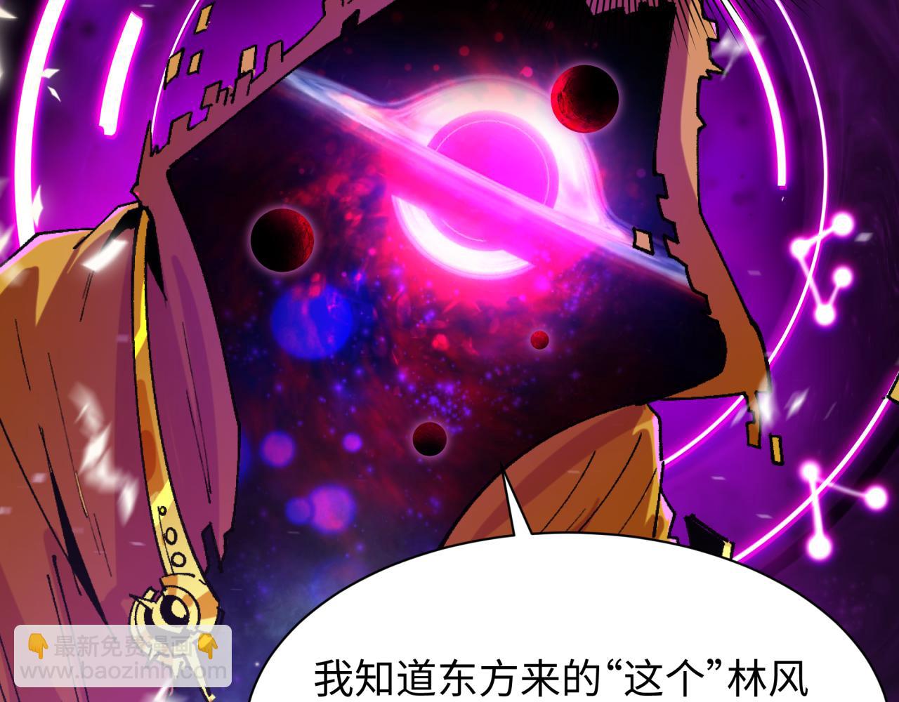 全球詭異時代 - 第498話 扶桑篇-消失的福島！(1/5) - 3