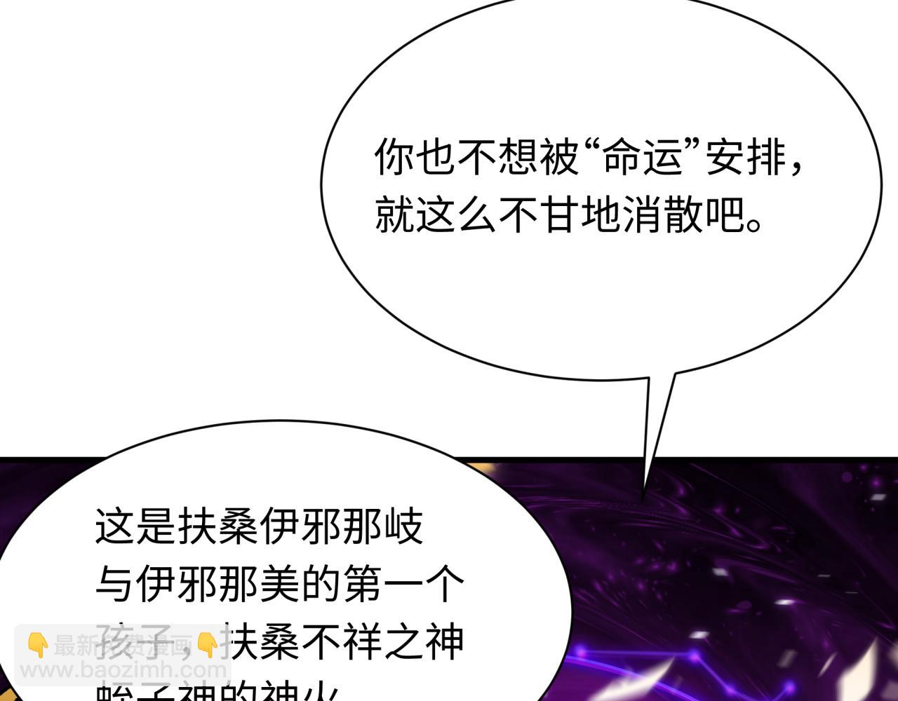 全球詭異時代 - 第498話 扶桑篇-消失的福島！(1/5) - 6