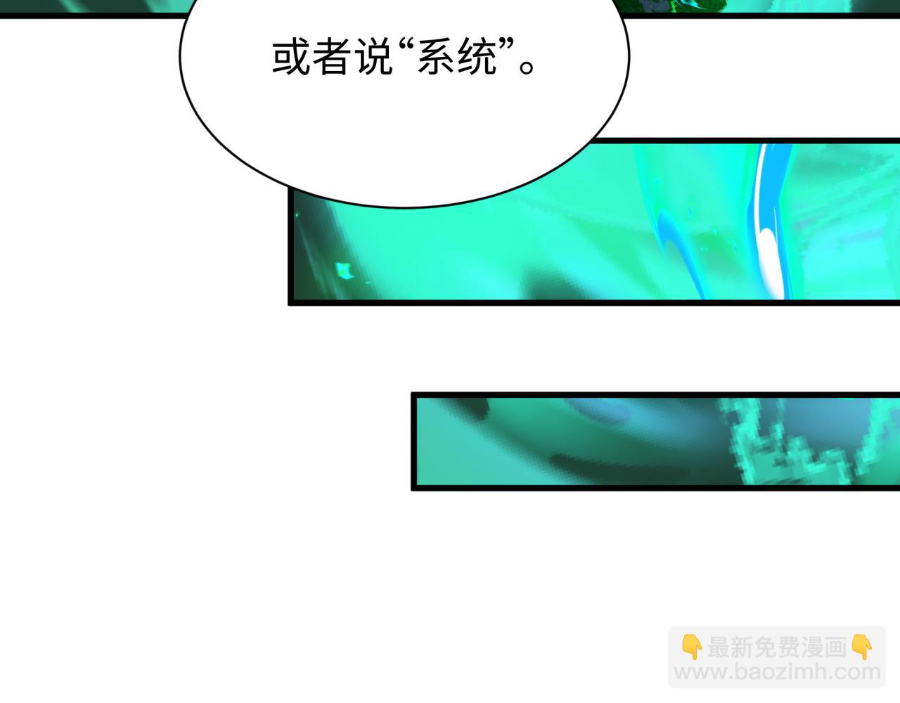 全球詭異時代 - 第498話 扶桑篇-消失的福島！(2/5) - 6