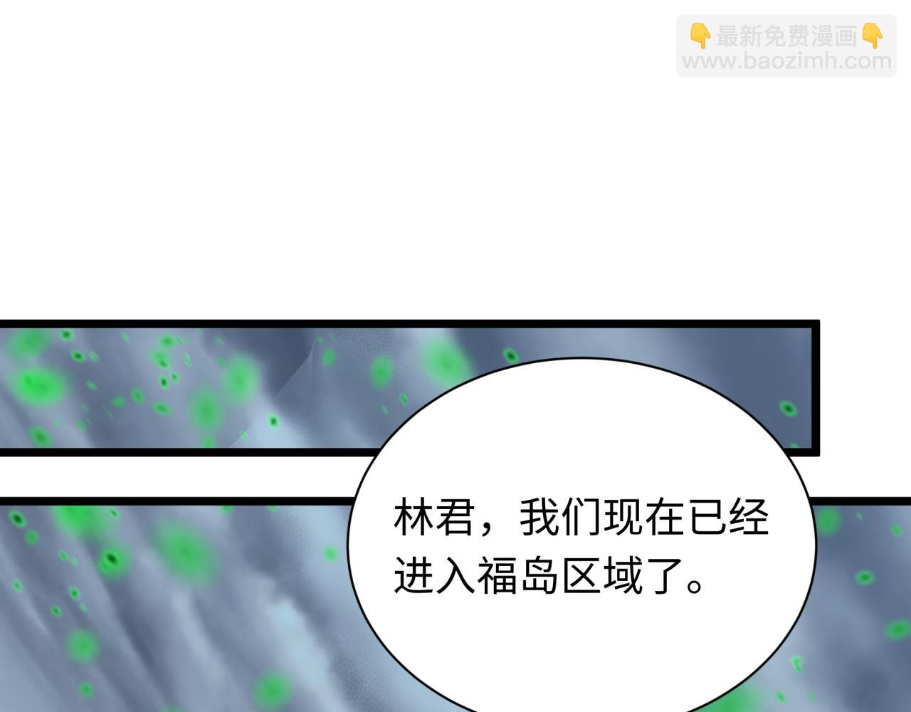 全球詭異時代 - 第498話 扶桑篇-消失的福島！(2/5) - 8