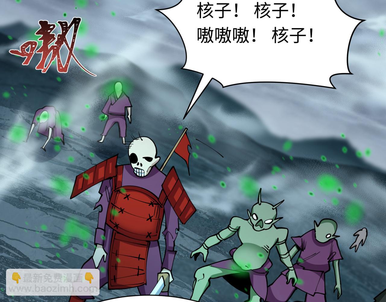 全球詭異時代 - 第498話 扶桑篇-消失的福島！(2/5) - 5