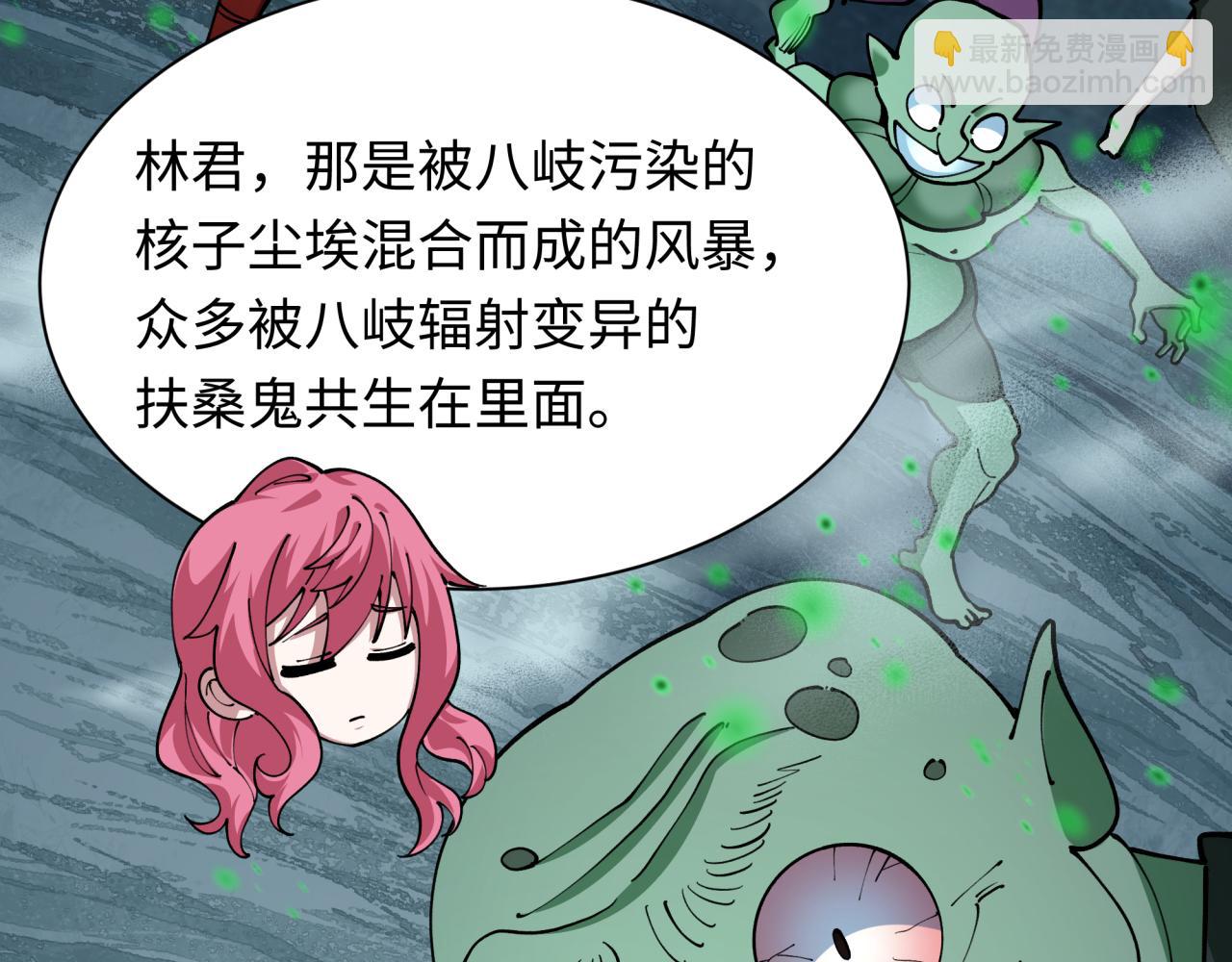 全球詭異時代 - 第498話 扶桑篇-消失的福島！(2/5) - 6