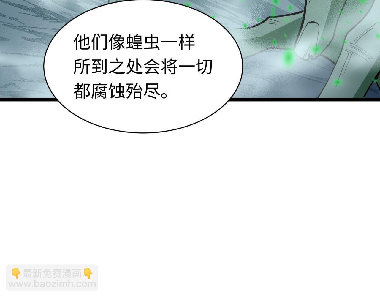 全球詭異時代 - 第498話 扶桑篇-消失的福島！(2/5) - 8