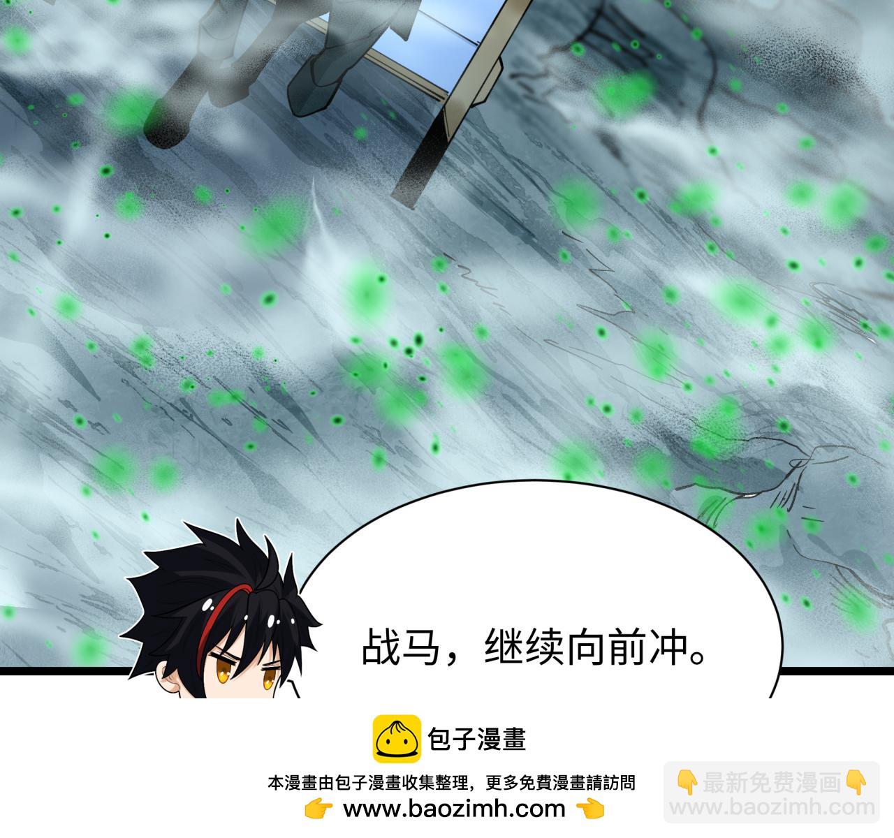 全球詭異時代 - 第498話 扶桑篇-消失的福島！(2/5) - 3