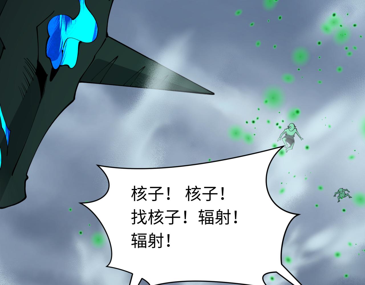 全球詭異時代 - 第498話 扶桑篇-消失的福島！(2/5) - 5