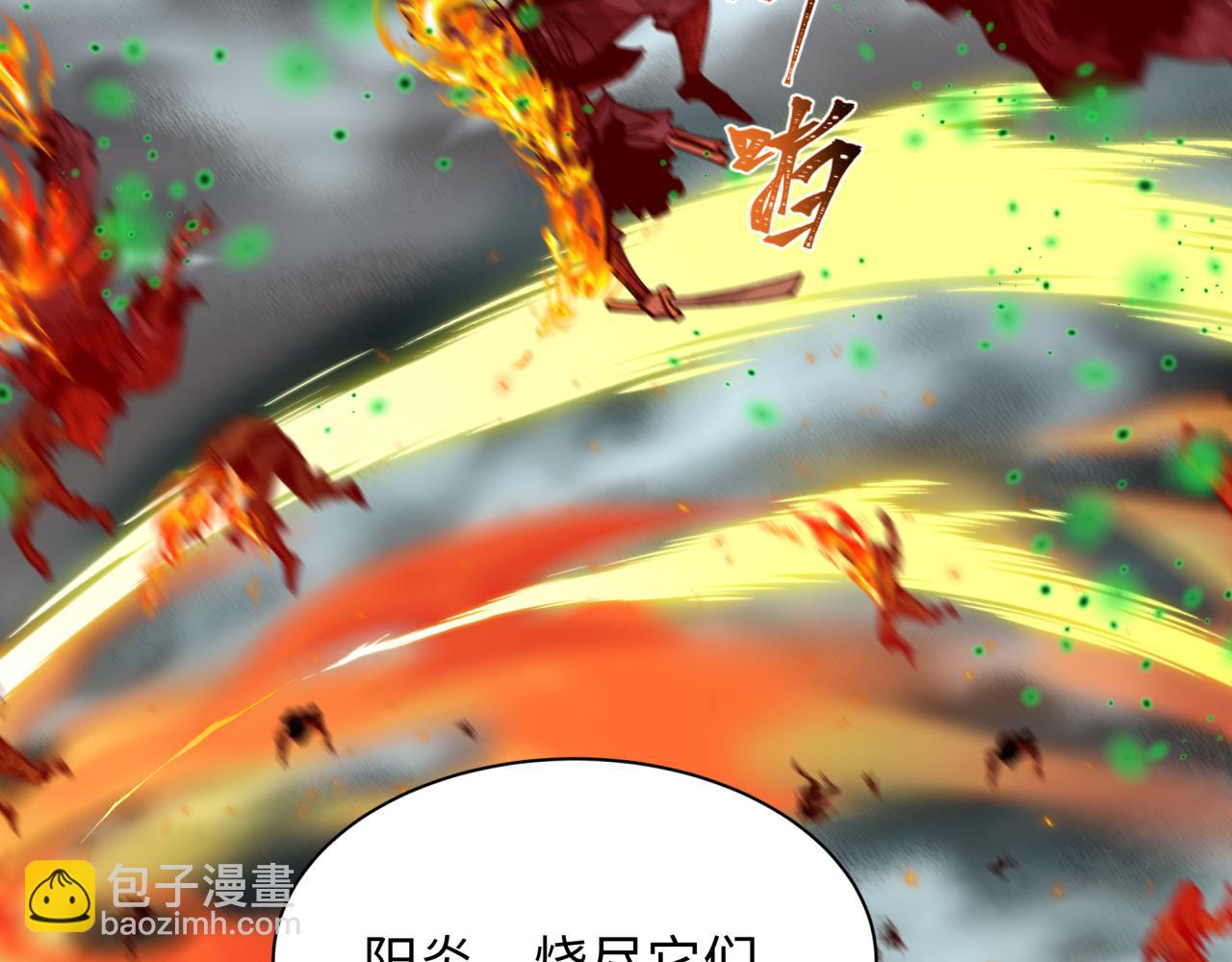 全球詭異時代 - 第498話 扶桑篇-消失的福島！(2/5) - 5