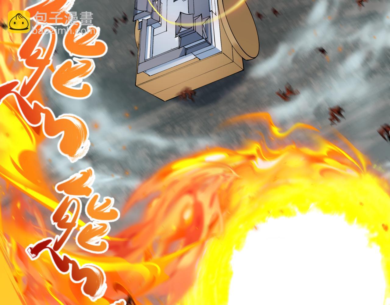 全球詭異時代 - 第498話 扶桑篇-消失的福島！(2/5) - 8