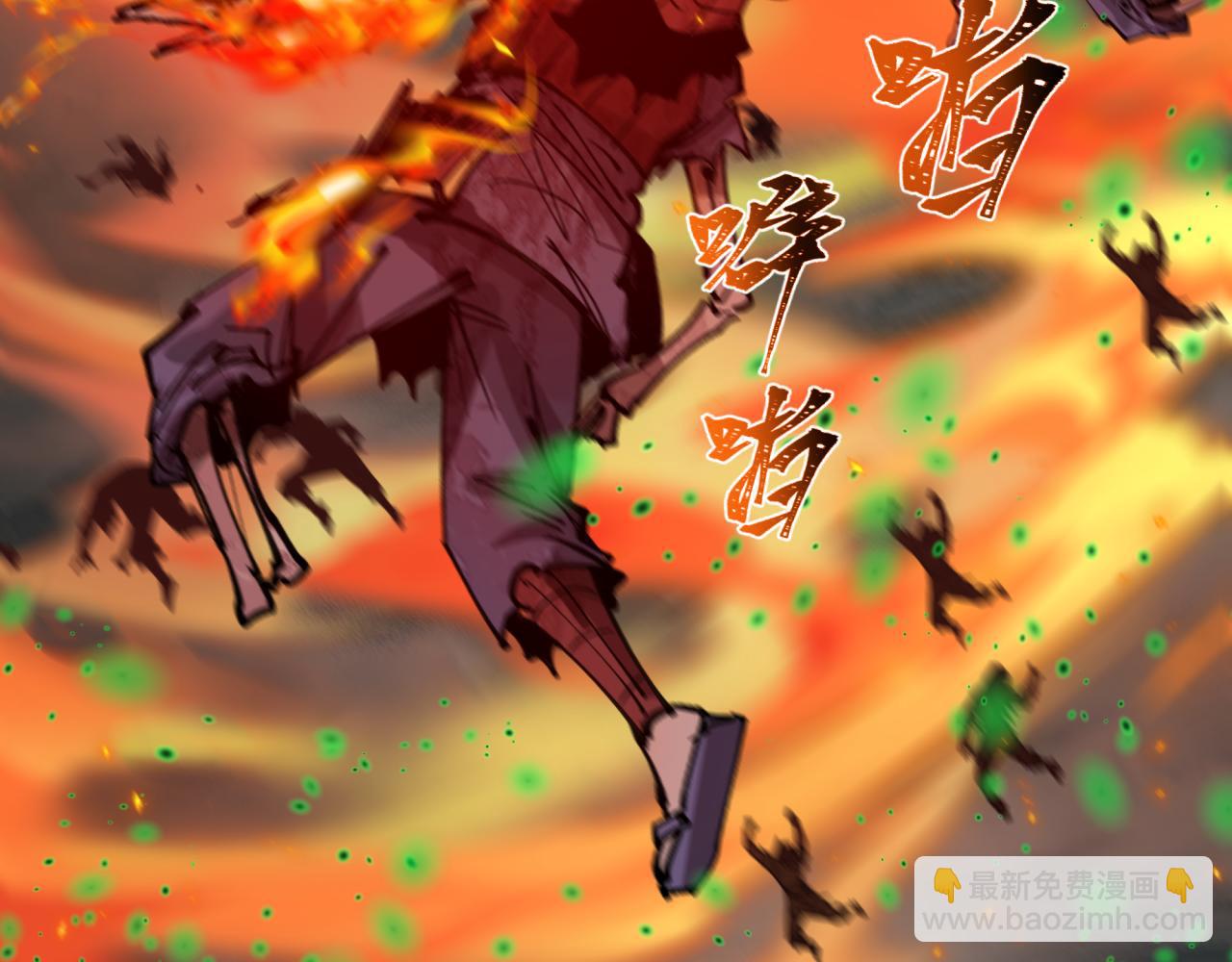 全球詭異時代 - 第498話 扶桑篇-消失的福島！(2/5) - 3