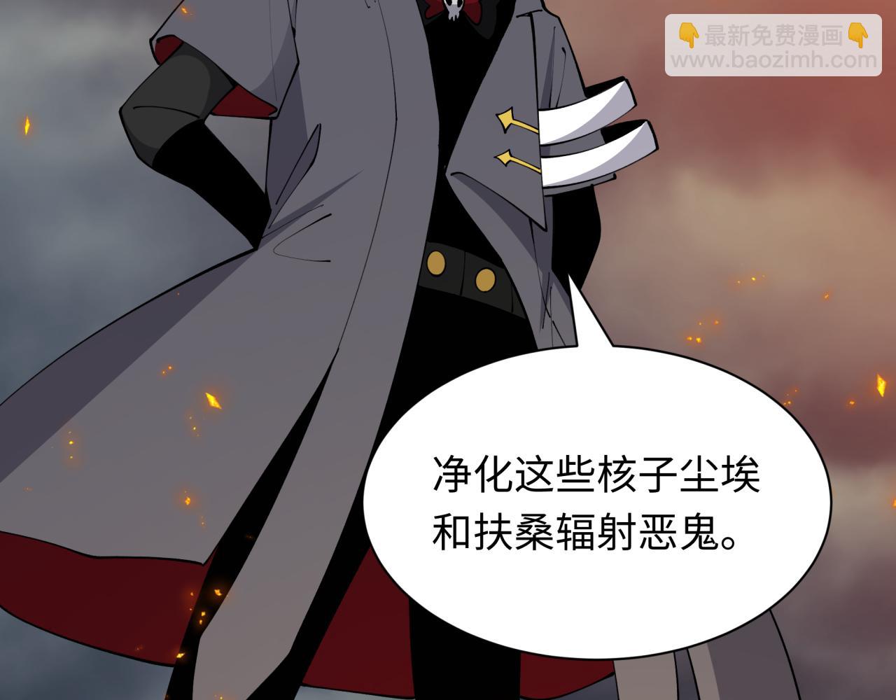 全球詭異時代 - 第498話 扶桑篇-消失的福島！(2/5) - 7