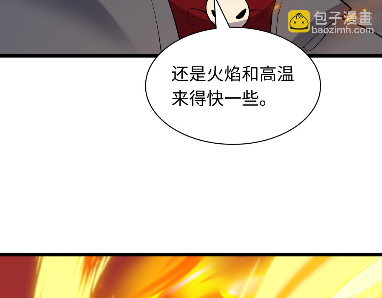 全球詭異時代 - 第498話 扶桑篇-消失的福島！(2/5) - 3