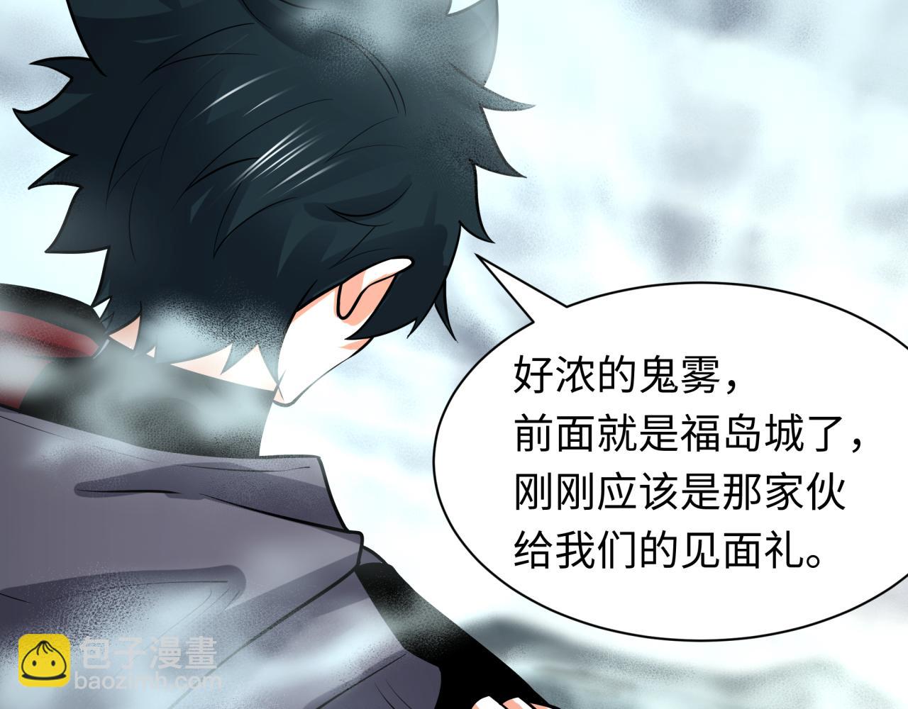 全球詭異時代 - 第498話 扶桑篇-消失的福島！(2/5) - 5