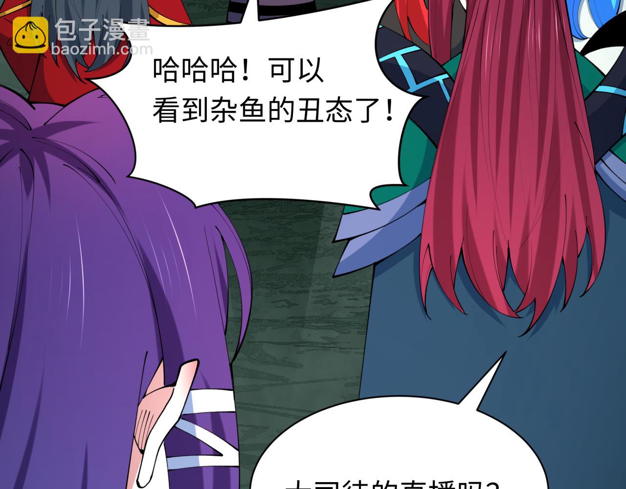 全球詭異時代 - 第500話 扶桑篇-被入侵的世界！(1/5) - 3