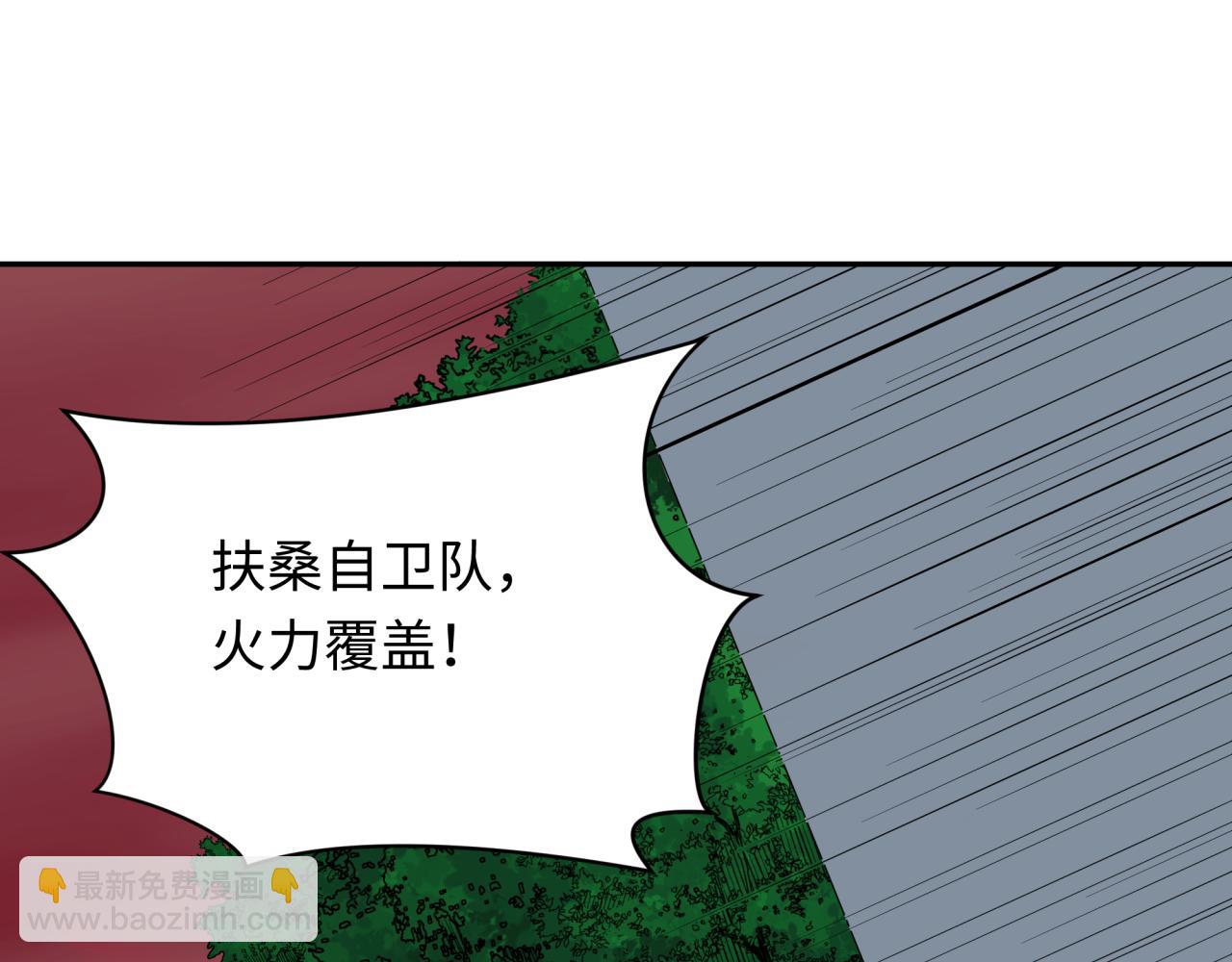 全球詭異時代 - 第500話 扶桑篇-被入侵的世界！(3/5) - 5