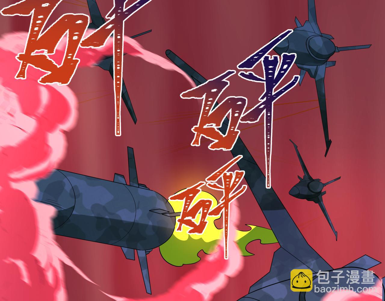 全球詭異時代 - 第500話 扶桑篇-被入侵的世界！(3/5) - 2