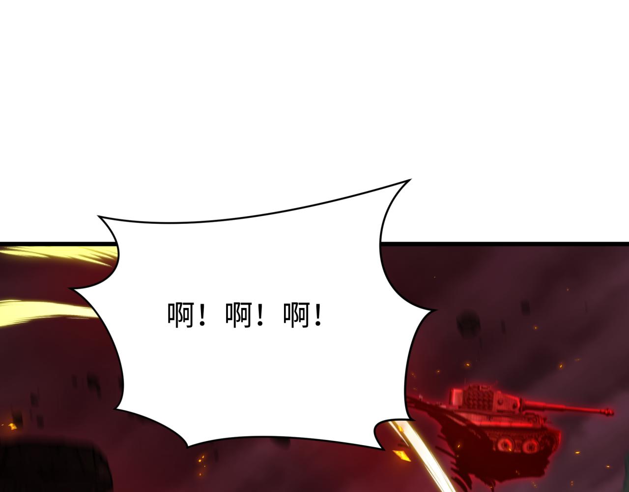 全球詭異時代 - 第500話 扶桑篇-被入侵的世界！(4/5) - 2