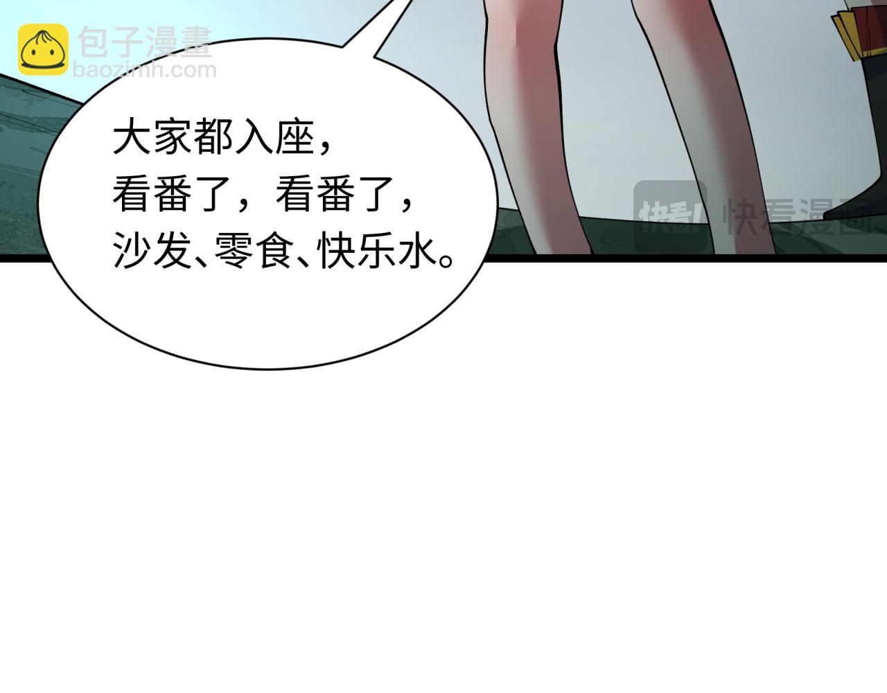 全球詭異時代 - 第500話 扶桑篇-被入侵的世界！(1/5) - 8