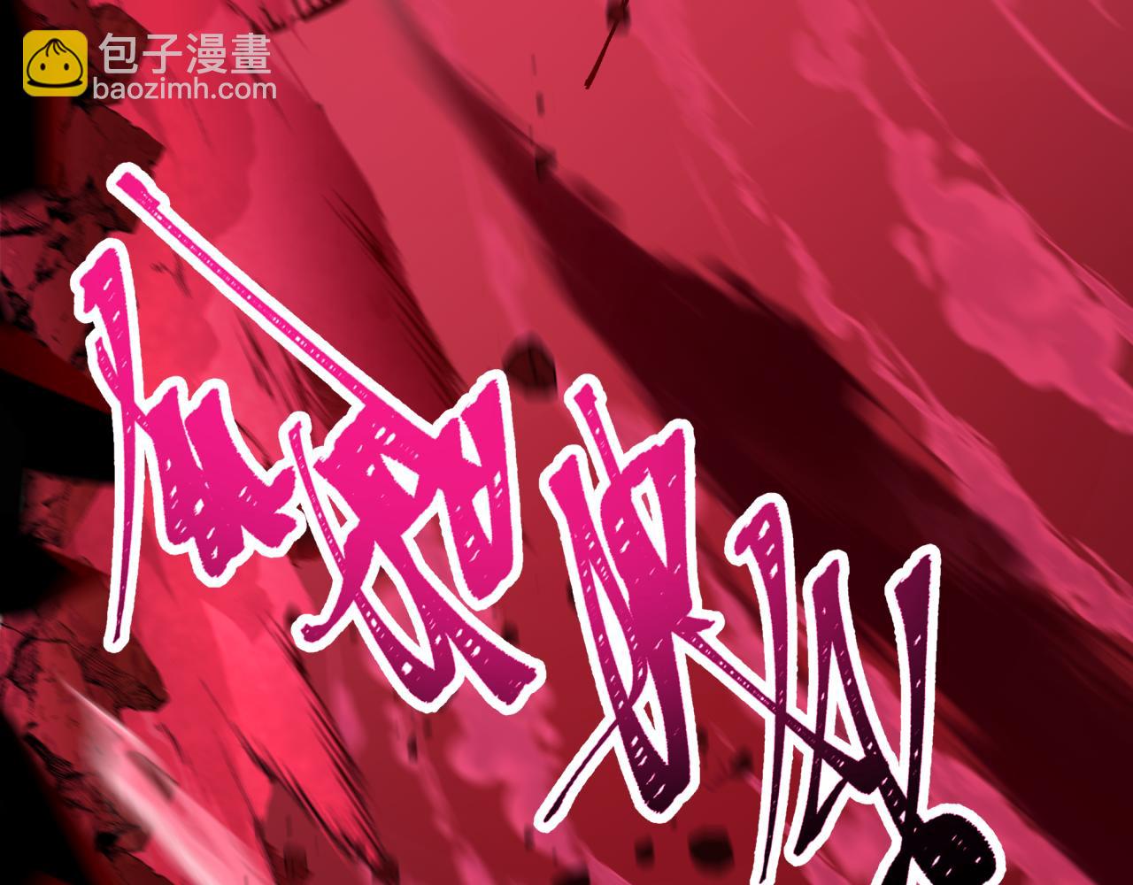 全球詭異時代 - 第500話 扶桑篇-被入侵的世界！(4/5) - 3