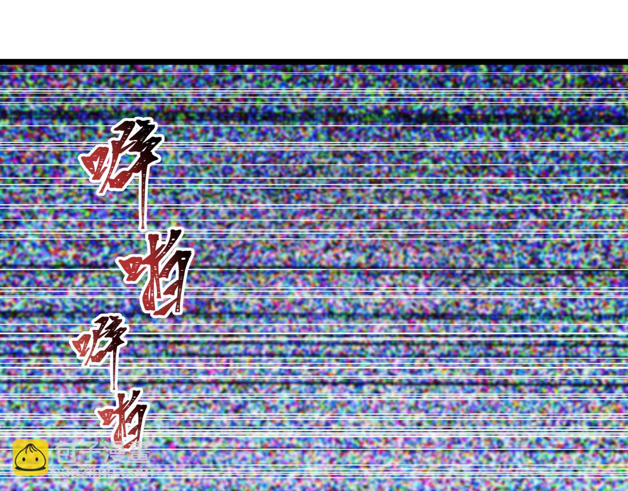 全球詭異時代 - 第500話 扶桑篇-被入侵的世界！(1/5) - 1