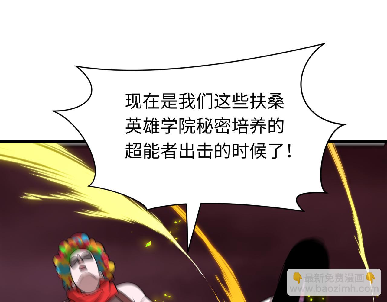 全球詭異時代 - 第500話 扶桑篇-被入侵的世界！(4/5) - 1