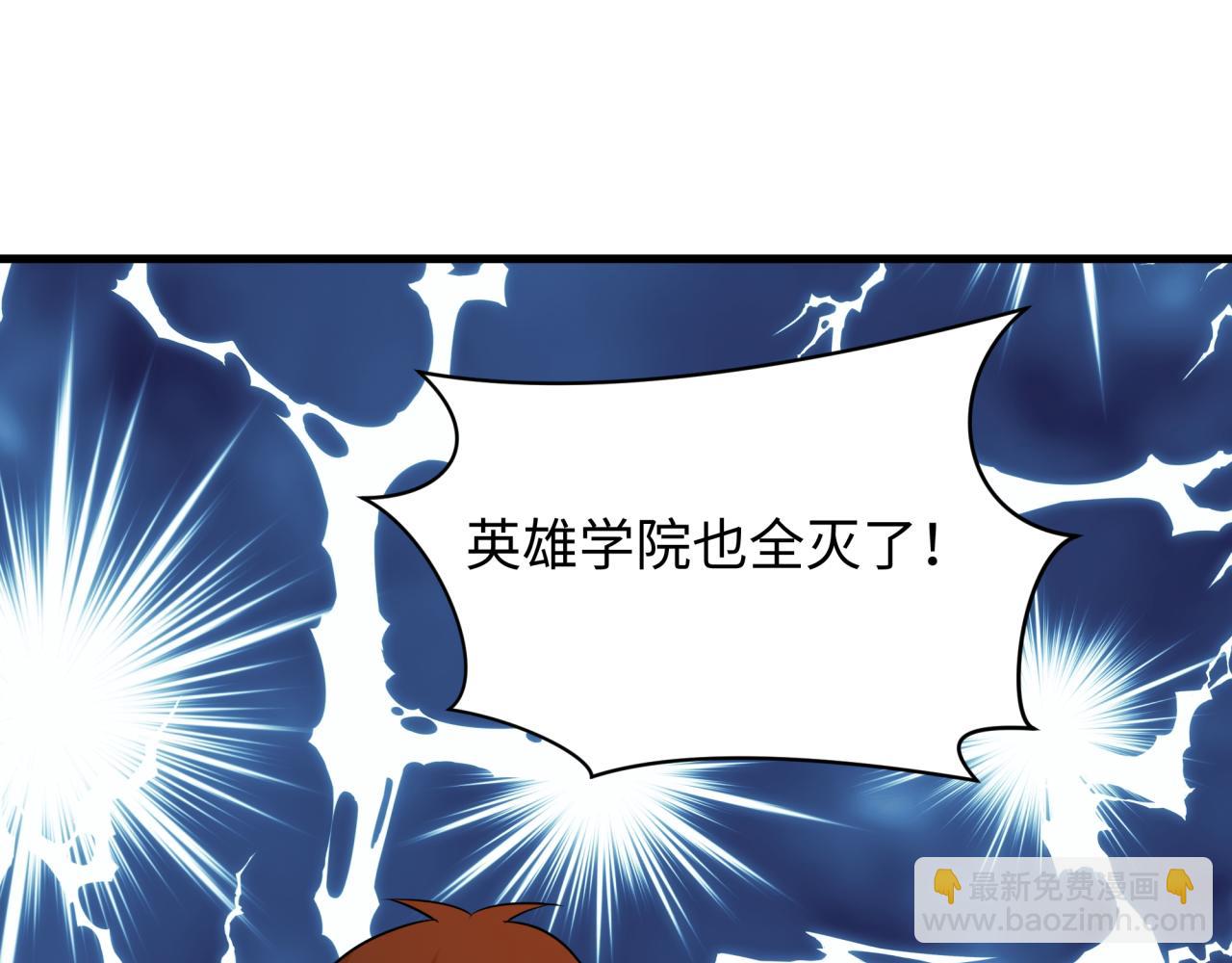 全球詭異時代 - 第500話 扶桑篇-被入侵的世界！(4/5) - 6