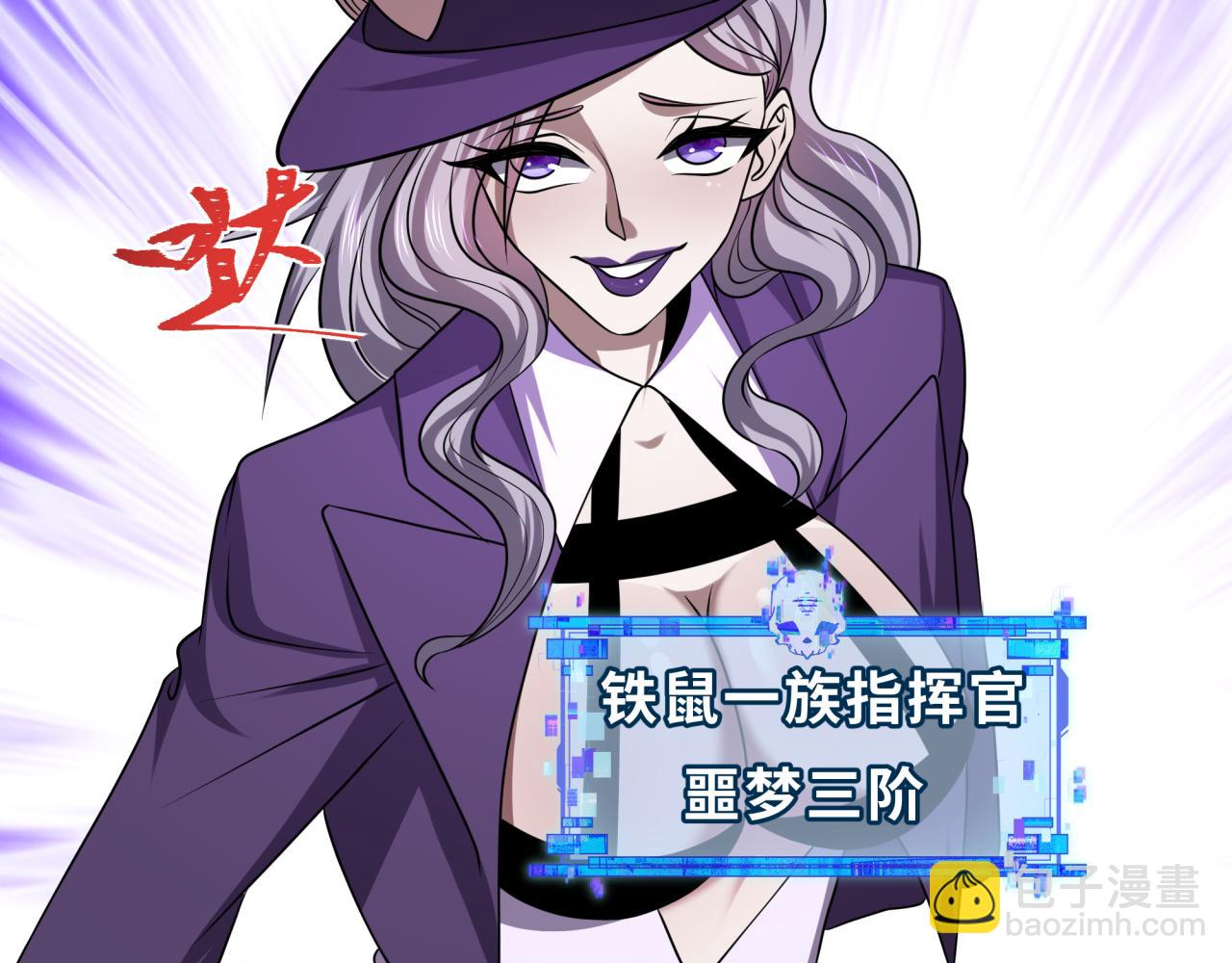 全球詭異時代 - 第500話 扶桑篇-被入侵的世界！(4/5) - 6