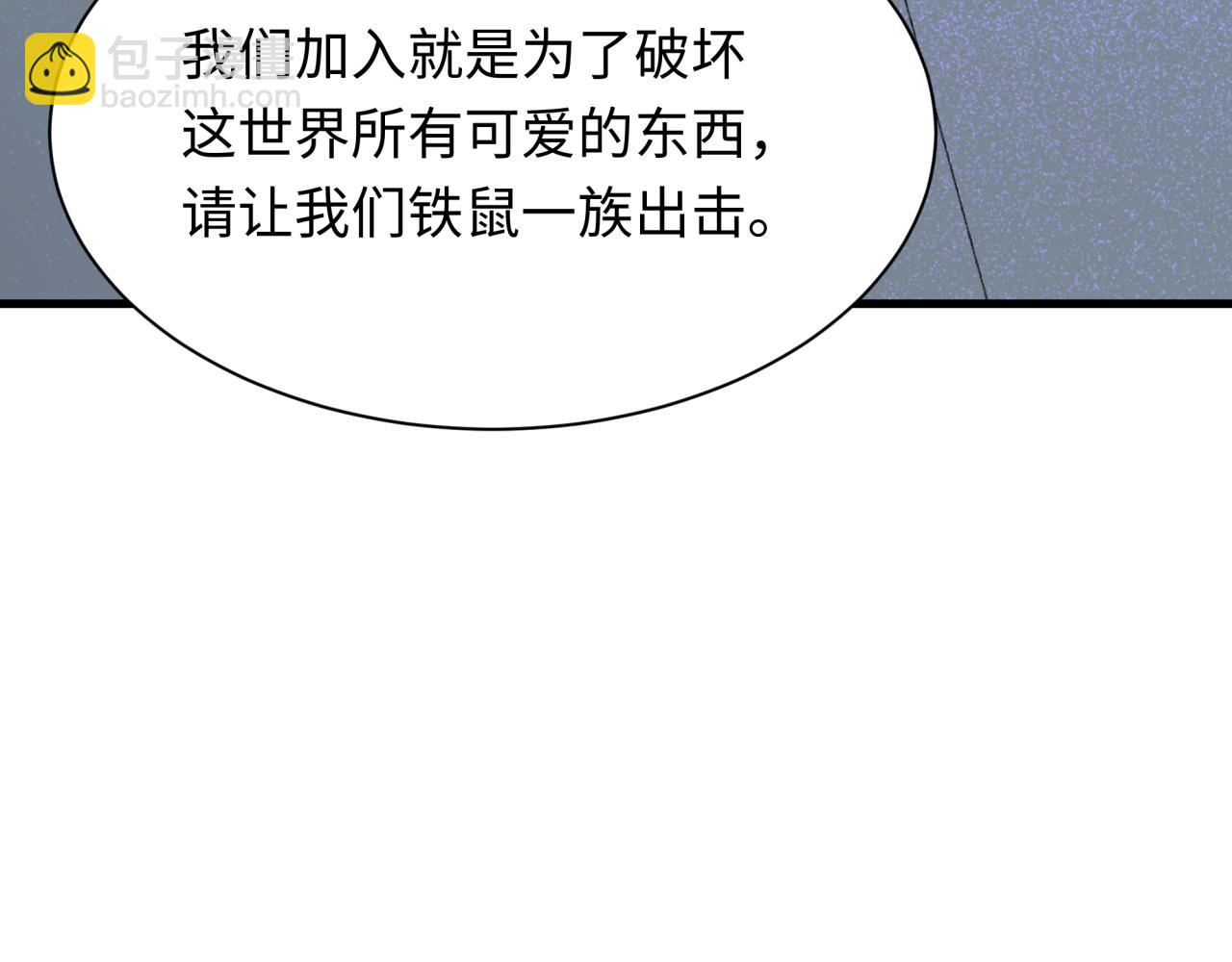 全球詭異時代 - 第500話 扶桑篇-被入侵的世界！(4/5) - 5