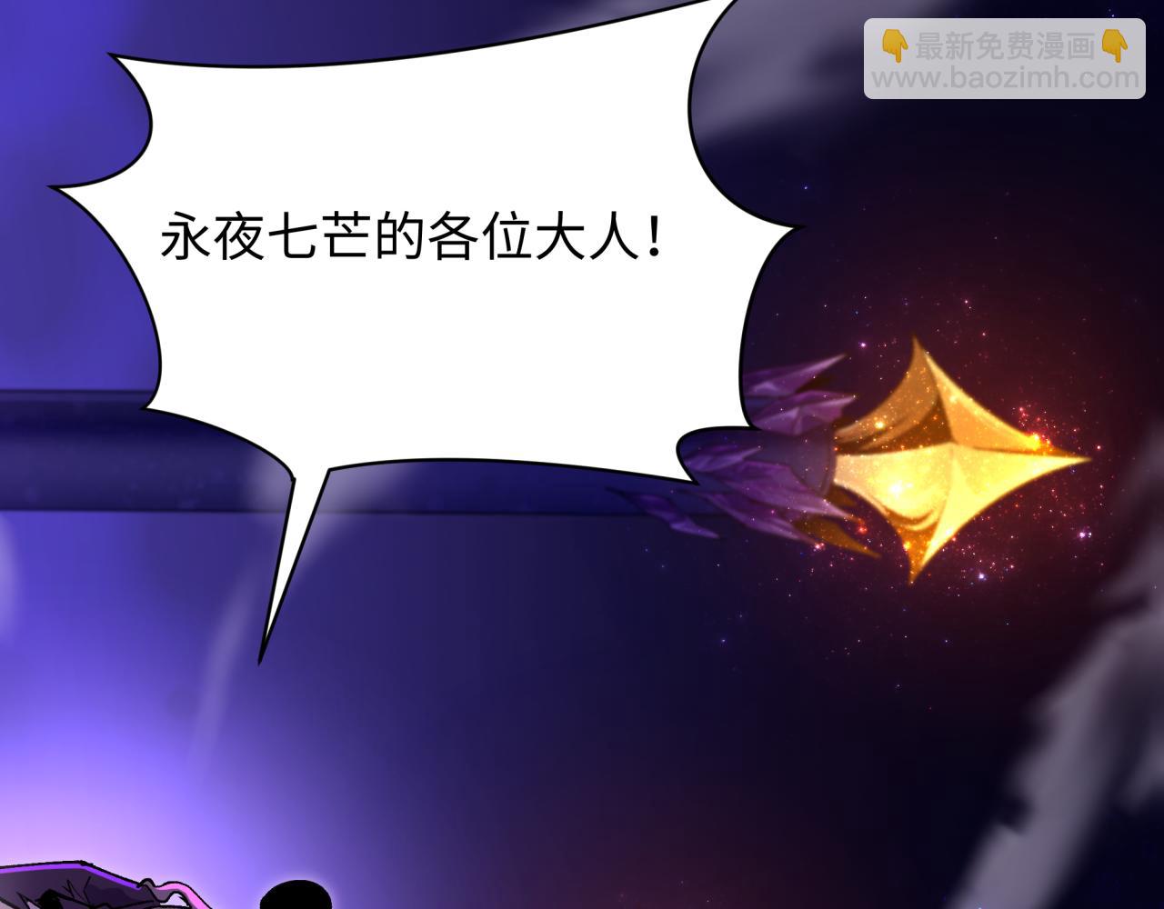 全球詭異時代 - 第500話 扶桑篇-被入侵的世界！(5/5) - 6