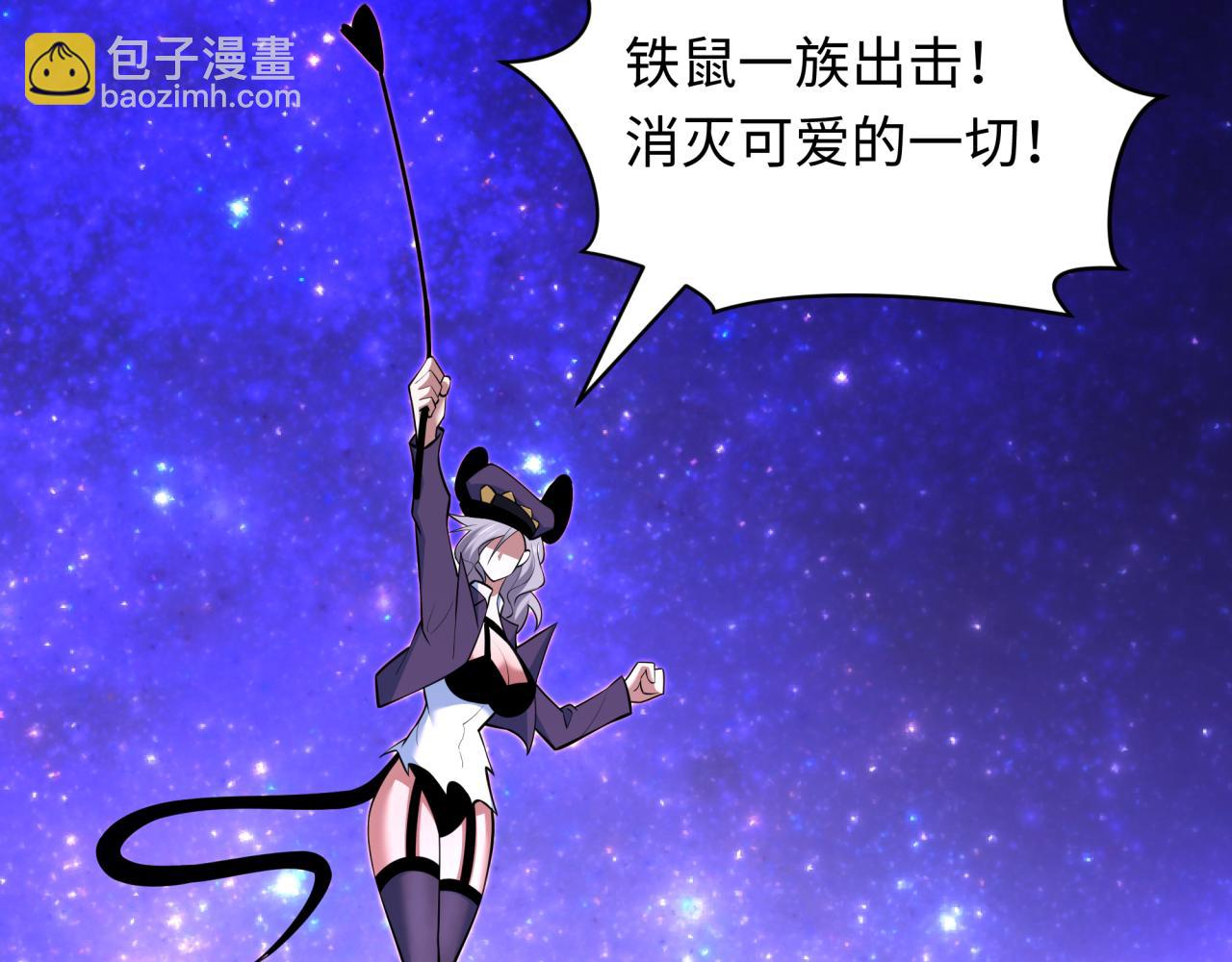 全球詭異時代 - 第500話 扶桑篇-被入侵的世界！(5/5) - 5