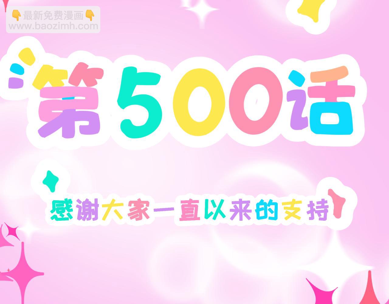 全球詭異時代 - 第500話 扶桑篇-被入侵的世界！(1/5) - 7