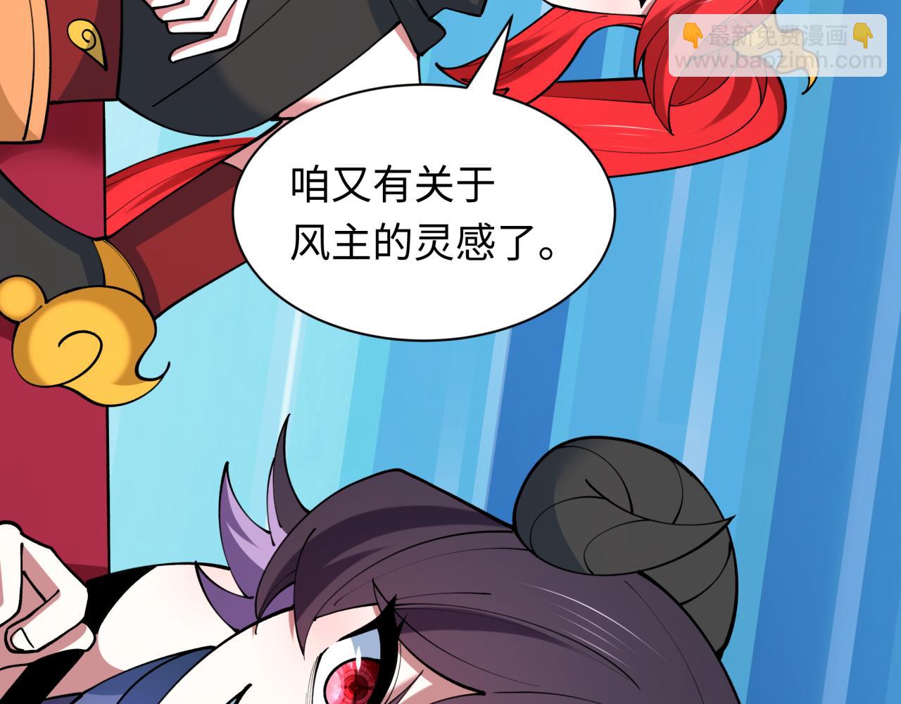 全球詭異時代 - 第500話 扶桑篇-被入侵的世界！(1/5) - 1