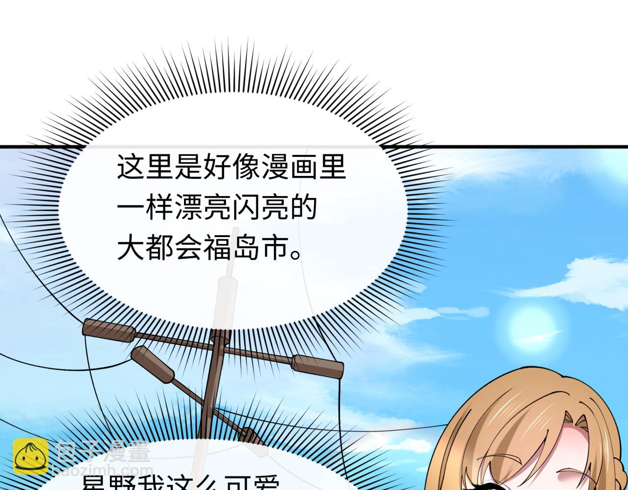 全球詭異時代 - 第500話 扶桑篇-被入侵的世界！(1/5) - 4