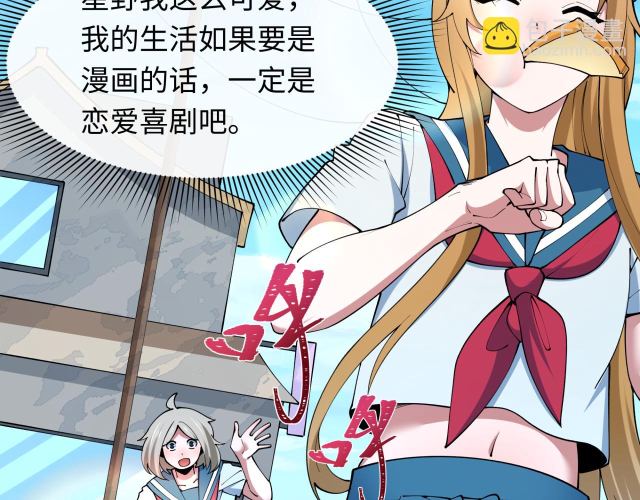 全球詭異時代 - 第500話 扶桑篇-被入侵的世界！(1/5) - 5