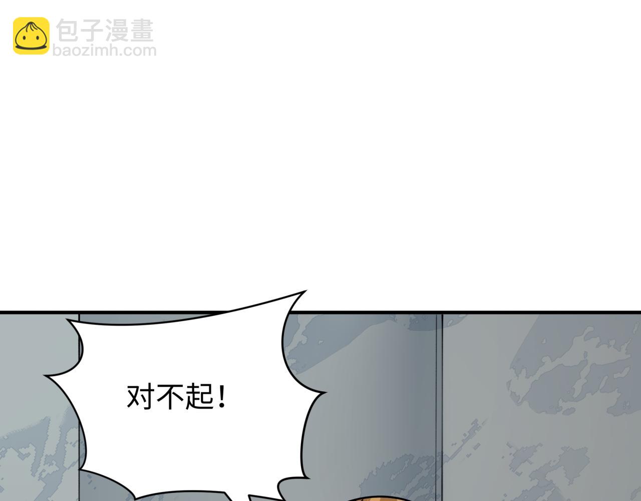 全球詭異時代 - 第500話 扶桑篇-被入侵的世界！(2/5) - 1