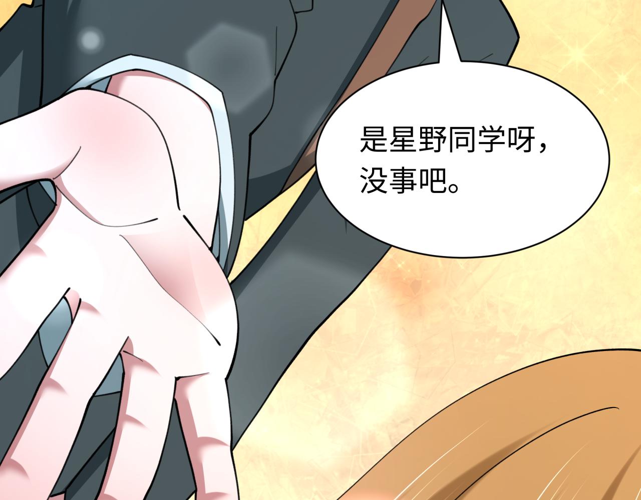 全球詭異時代 - 第500話 扶桑篇-被入侵的世界！(2/5) - 6