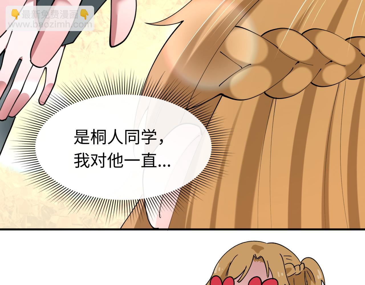 全球詭異時代 - 第500話 扶桑篇-被入侵的世界！(2/5) - 7