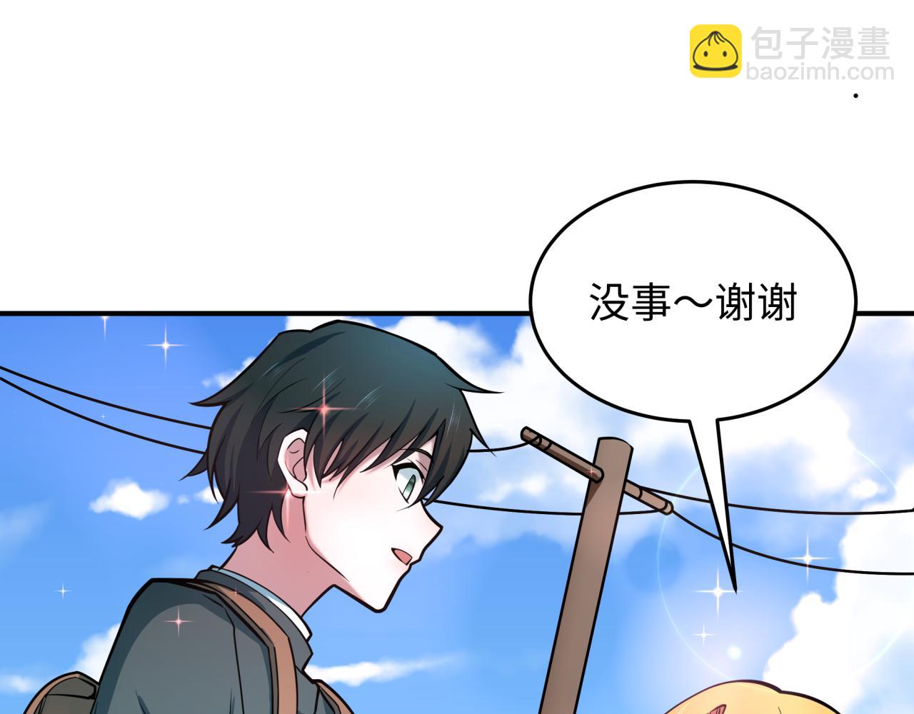 全球詭異時代 - 第500話 扶桑篇-被入侵的世界！(2/5) - 1