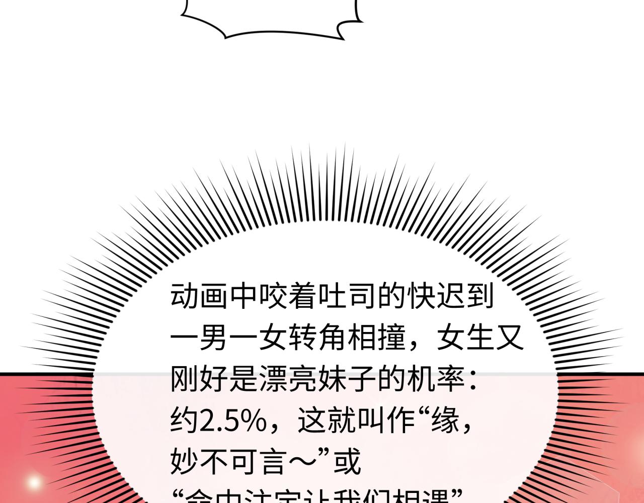 全球詭異時代 - 第500話 扶桑篇-被入侵的世界！(2/5) - 4