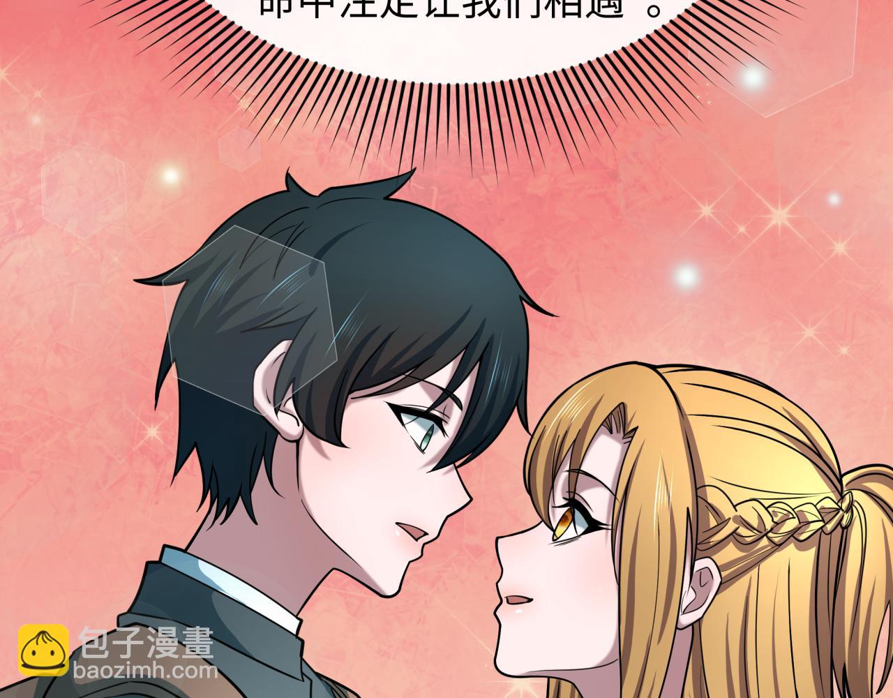 全球詭異時代 - 第500話 扶桑篇-被入侵的世界！(2/5) - 5