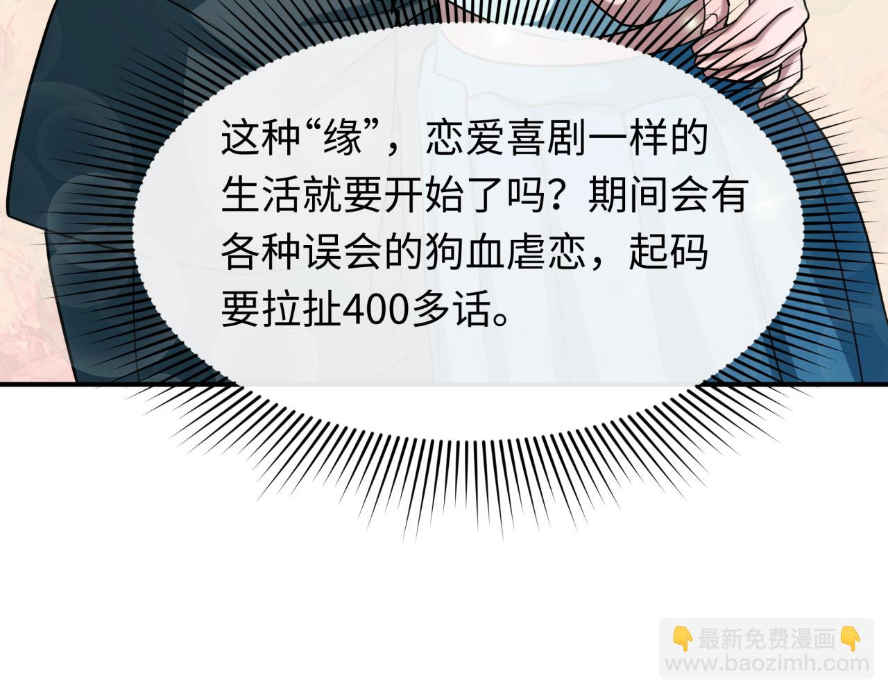 全球詭異時代 - 第500話 扶桑篇-被入侵的世界！(2/5) - 7