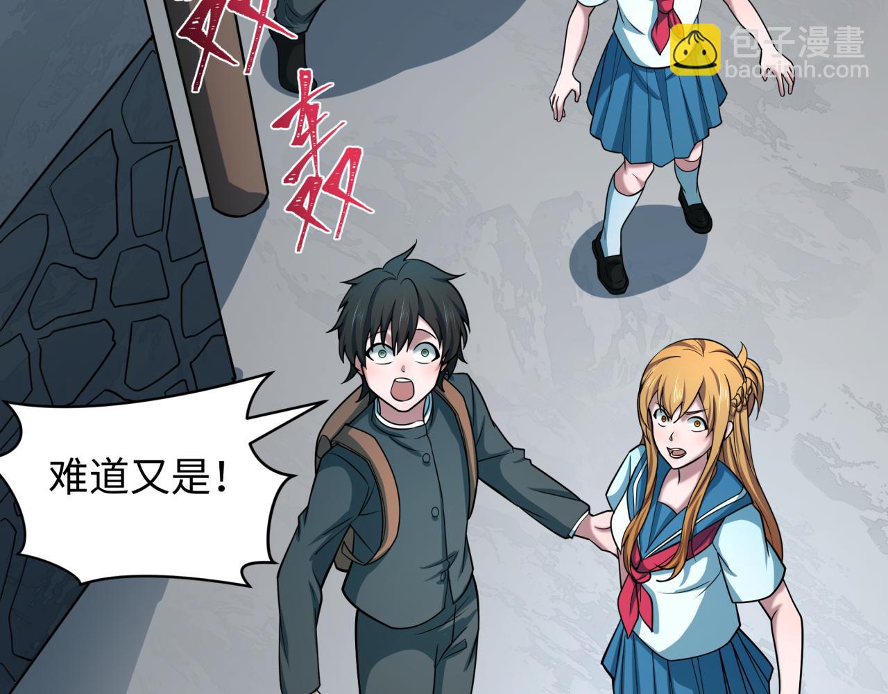 全球詭異時代 - 第500話 扶桑篇-被入侵的世界！(2/5) - 1