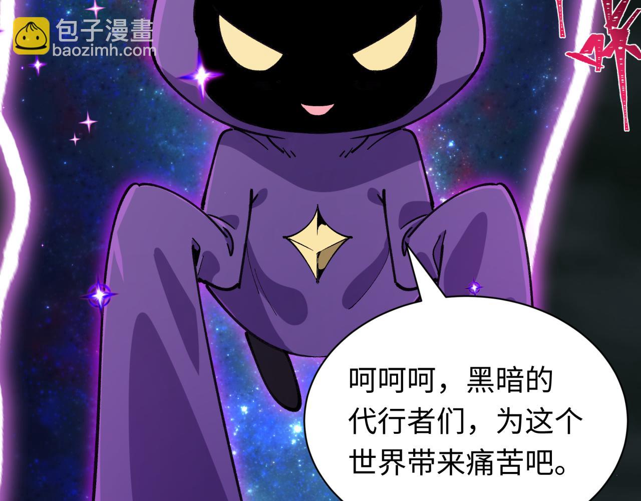 全球詭異時代 - 第500話 扶桑篇-被入侵的世界！(2/5) - 7