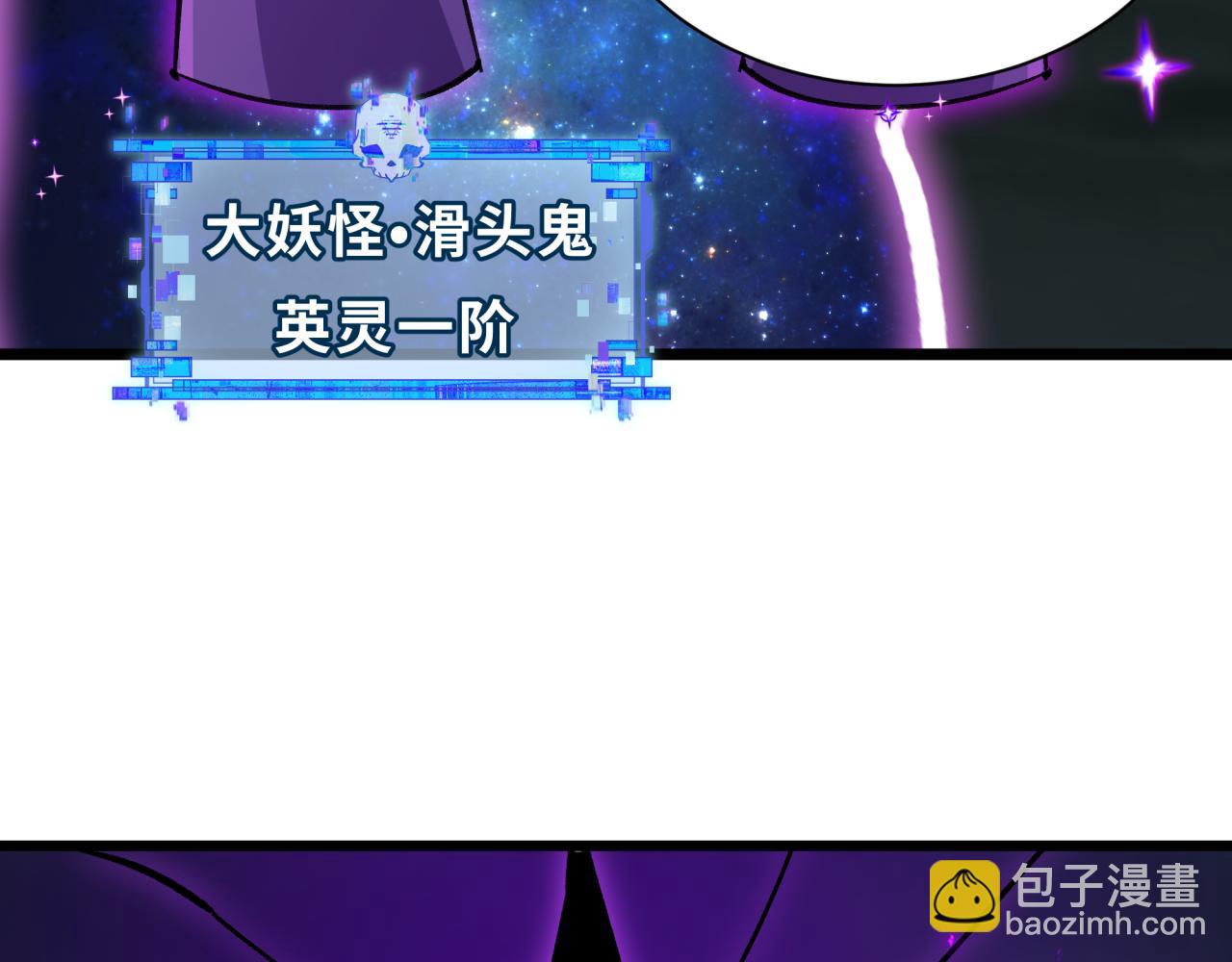 全球詭異時代 - 第500話 扶桑篇-被入侵的世界！(2/5) - 8