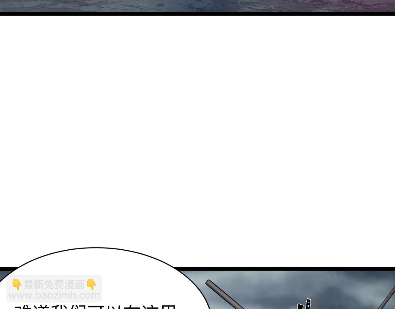 全球詭異時代 - 第500話 扶桑篇-被入侵的世界！(1/5) - 1