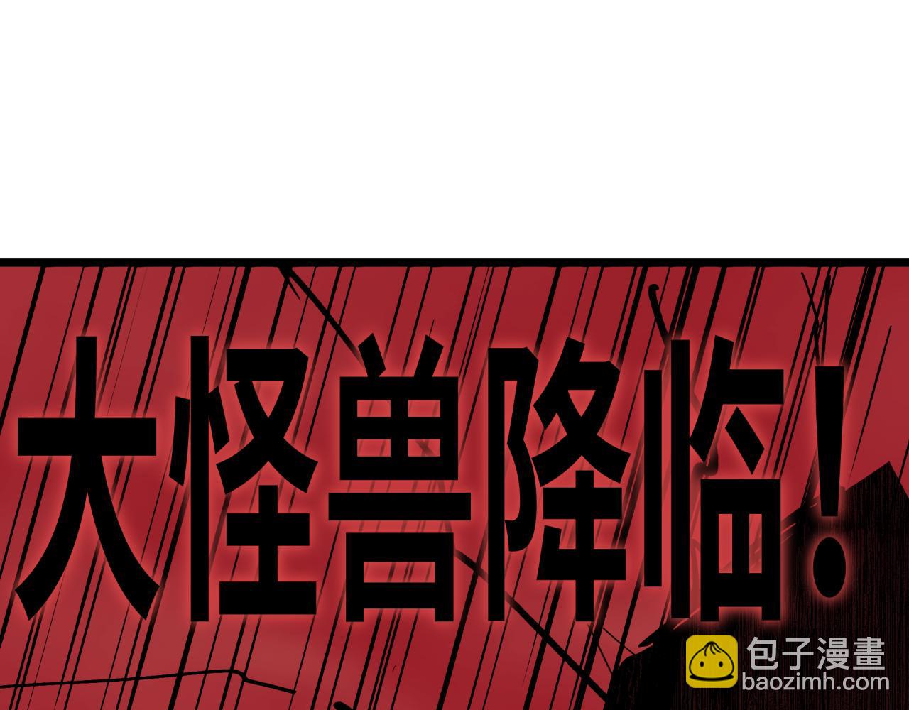 全球詭異時代 - 第500話 扶桑篇-被入侵的世界！(2/5) - 3