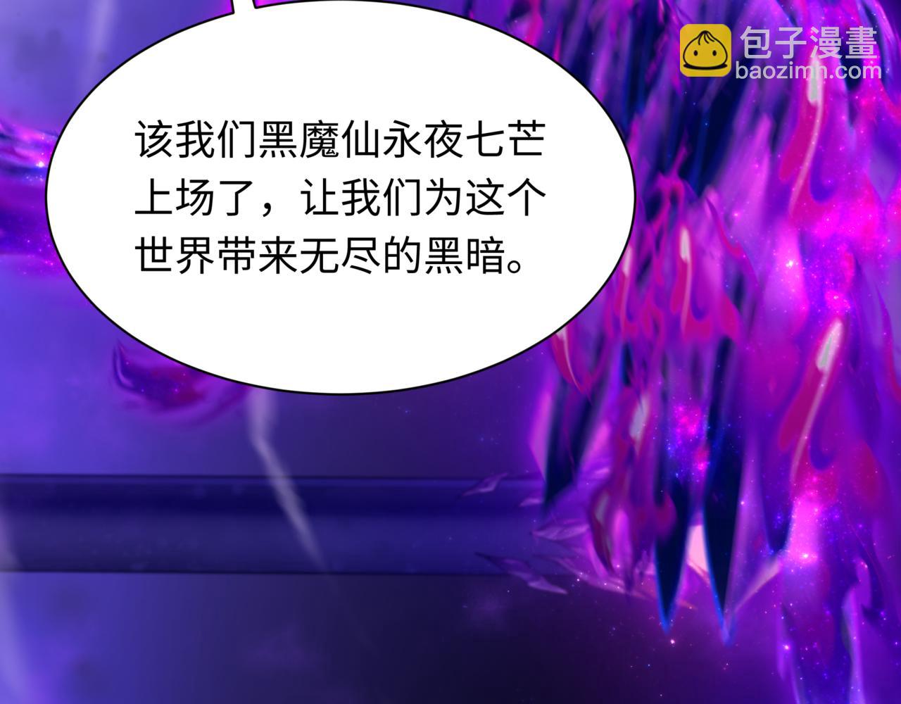 全球詭異時代 - 第502話 扶桑篇-永夜降臨！(1/5) - 2