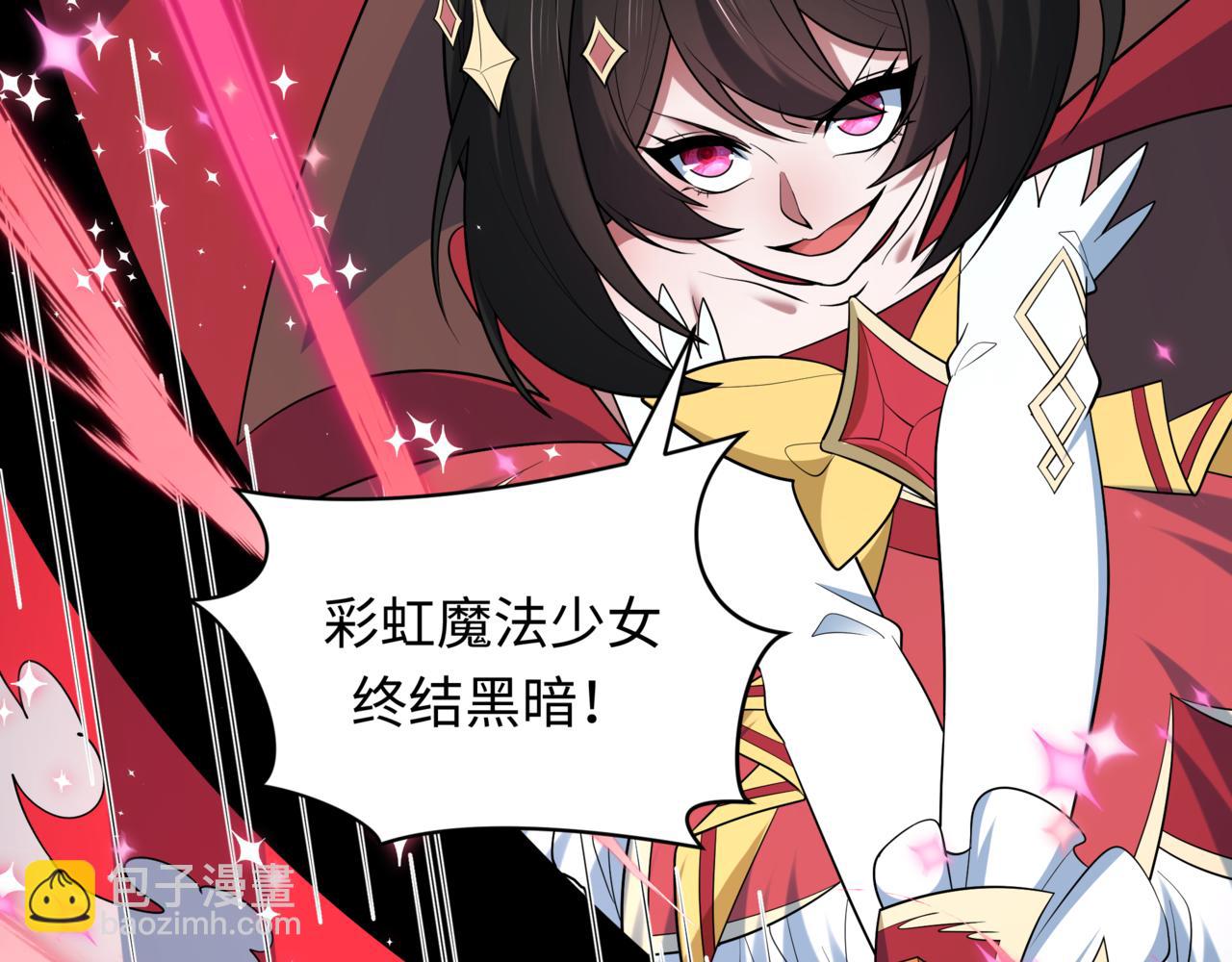 全球詭異時代 - 第502話 扶桑篇-永夜降臨！(3/5) - 1