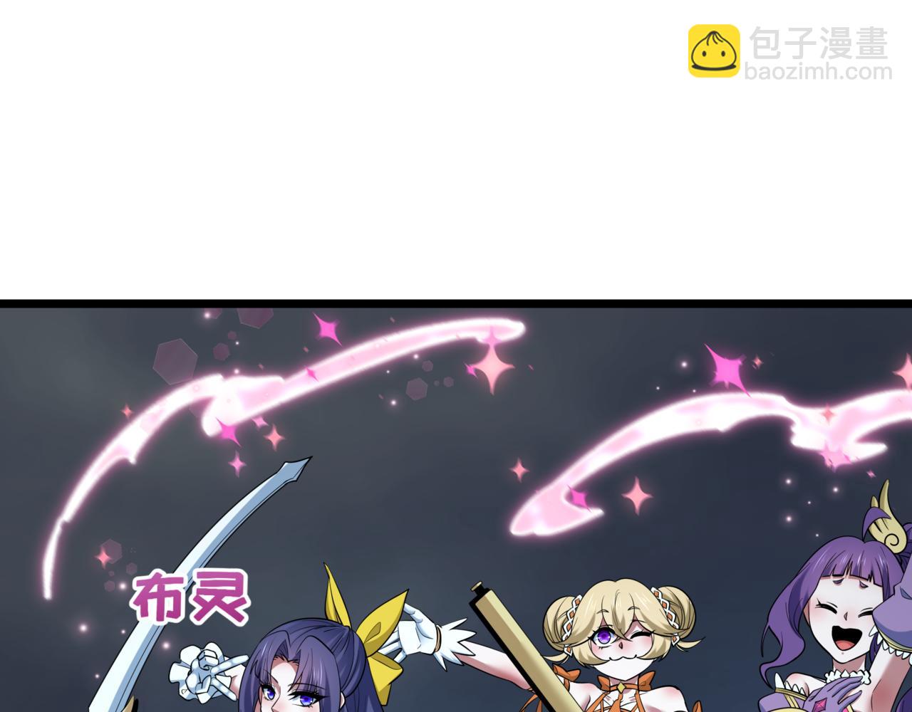 全球詭異時代 - 第502話 扶桑篇-永夜降臨！(3/5) - 3